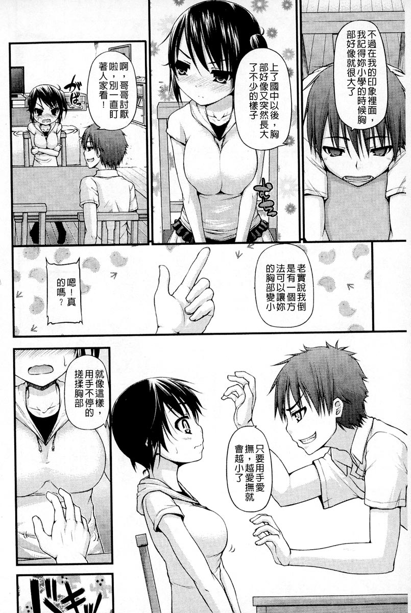 Renai Kakuu Seikyuu - Fictitious Claim Love page 5 full