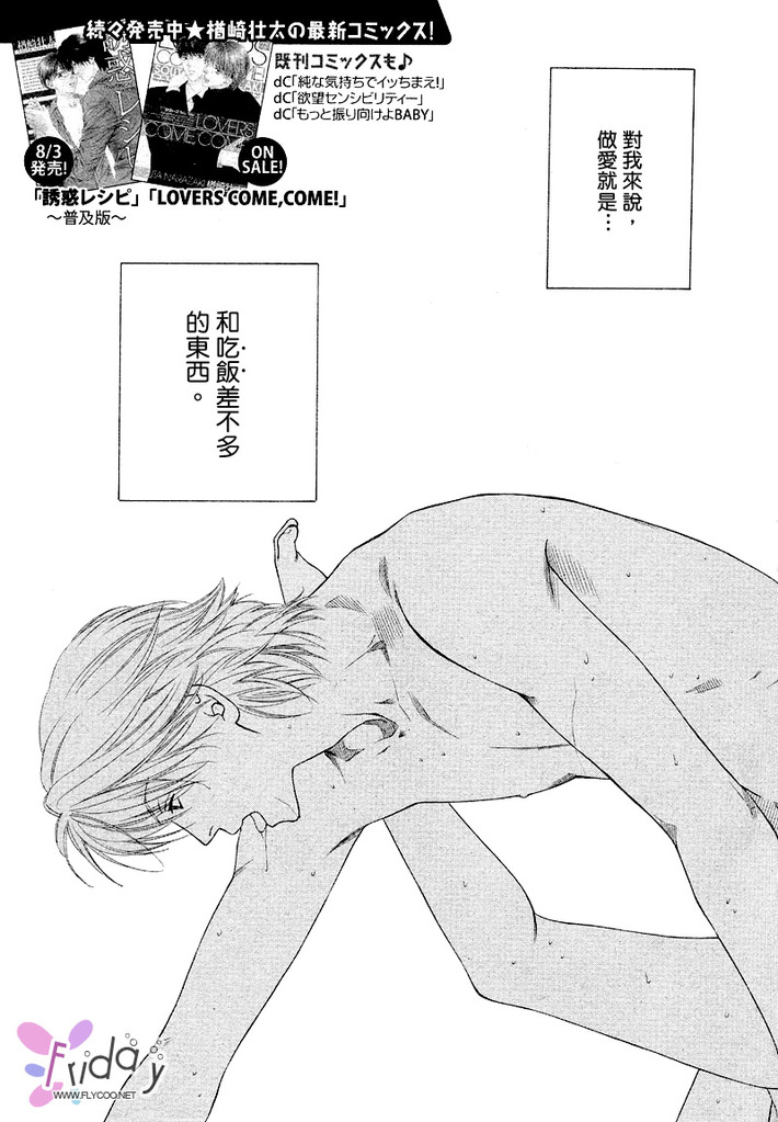 Kotsuari Monster page 1 full