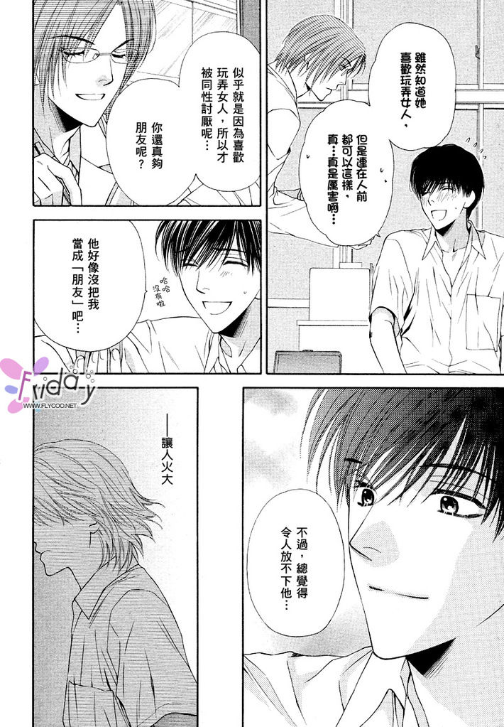 Kotsuari Monster page 10 full