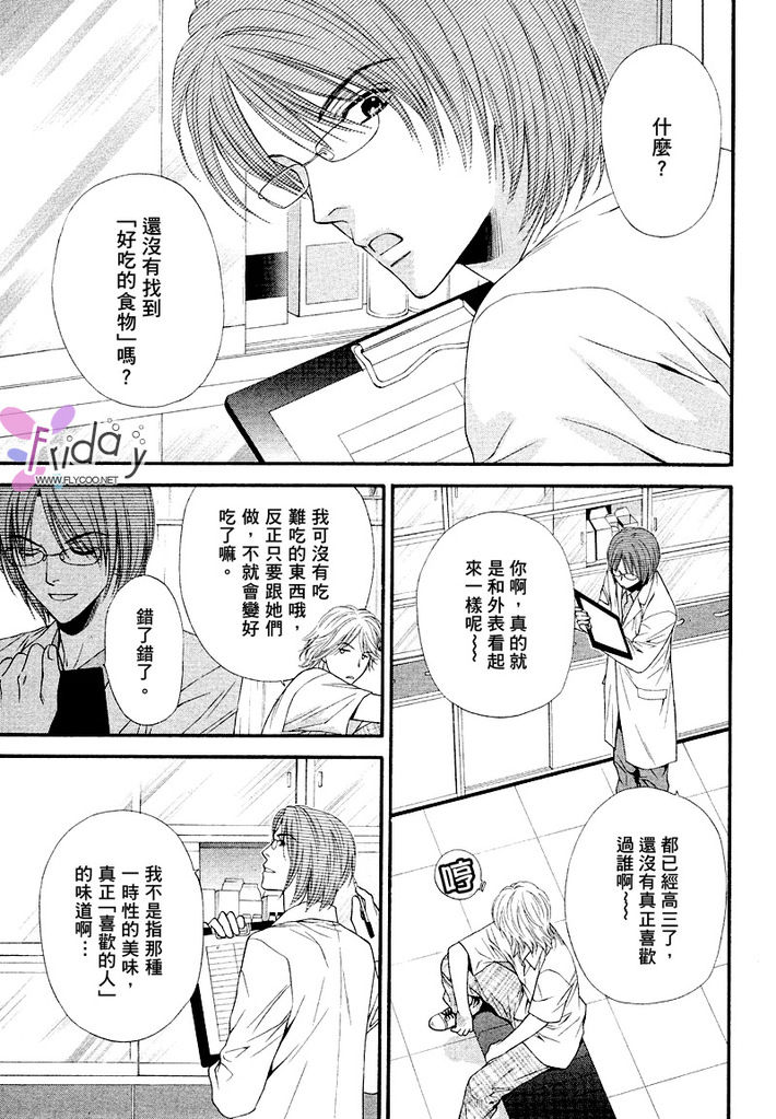 Kotsuari Monster page 3 full