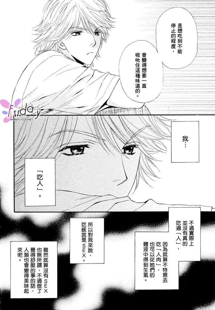 Kotsuari Monster page 4 full