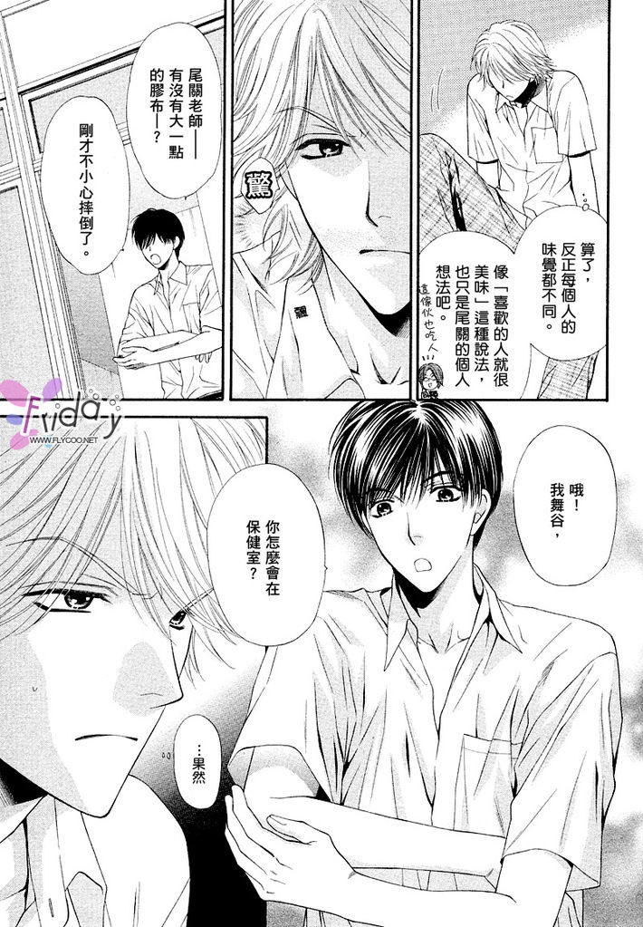 Kotsuari Monster page 5 full