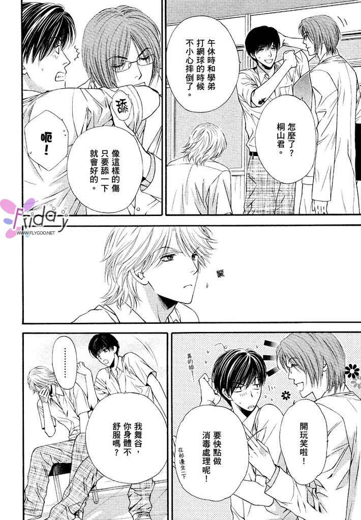 Kotsuari Monster page 6 full