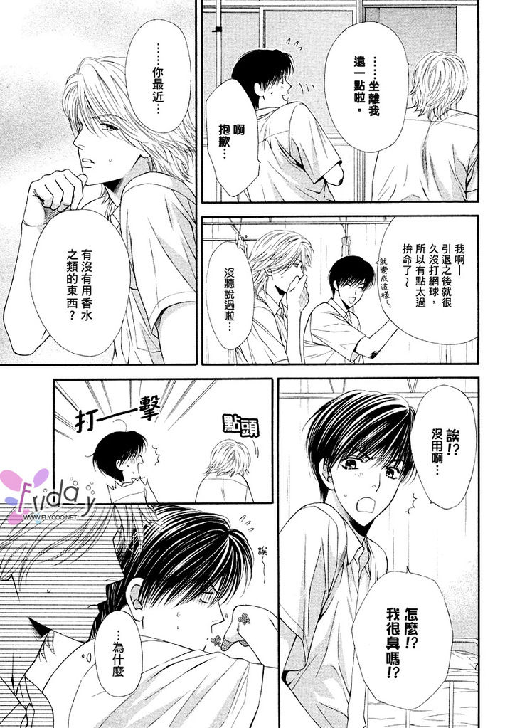 Kotsuari Monster page 7 full