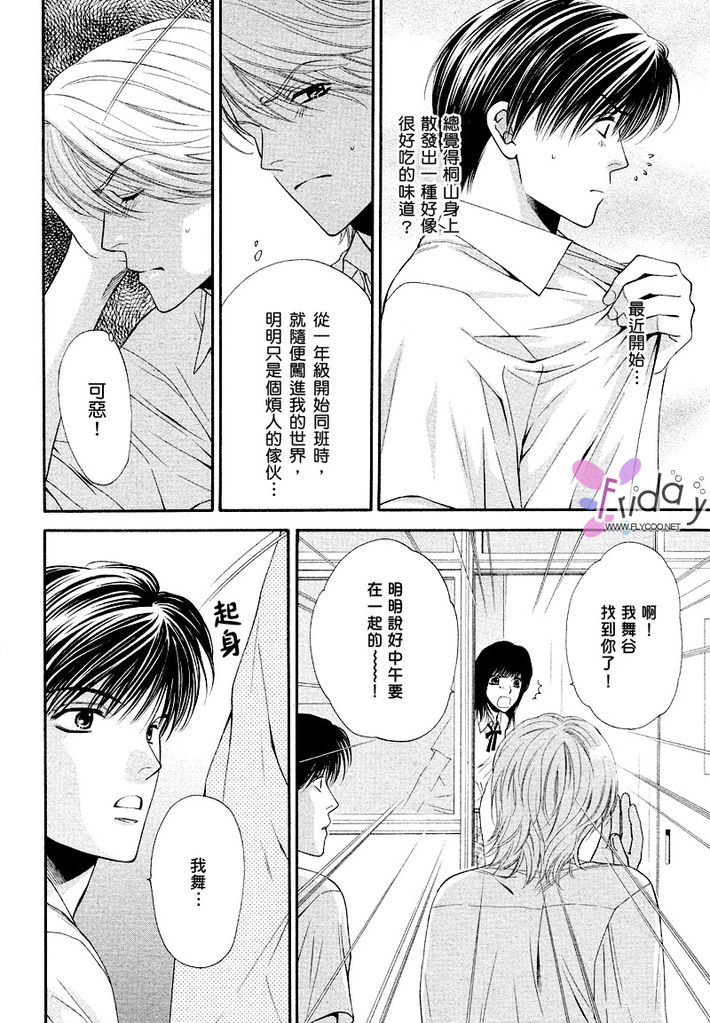 Kotsuari Monster page 8 full