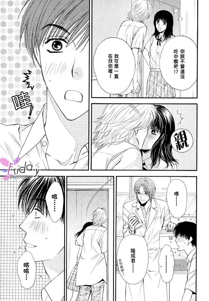 Kotsuari Monster page 9 full