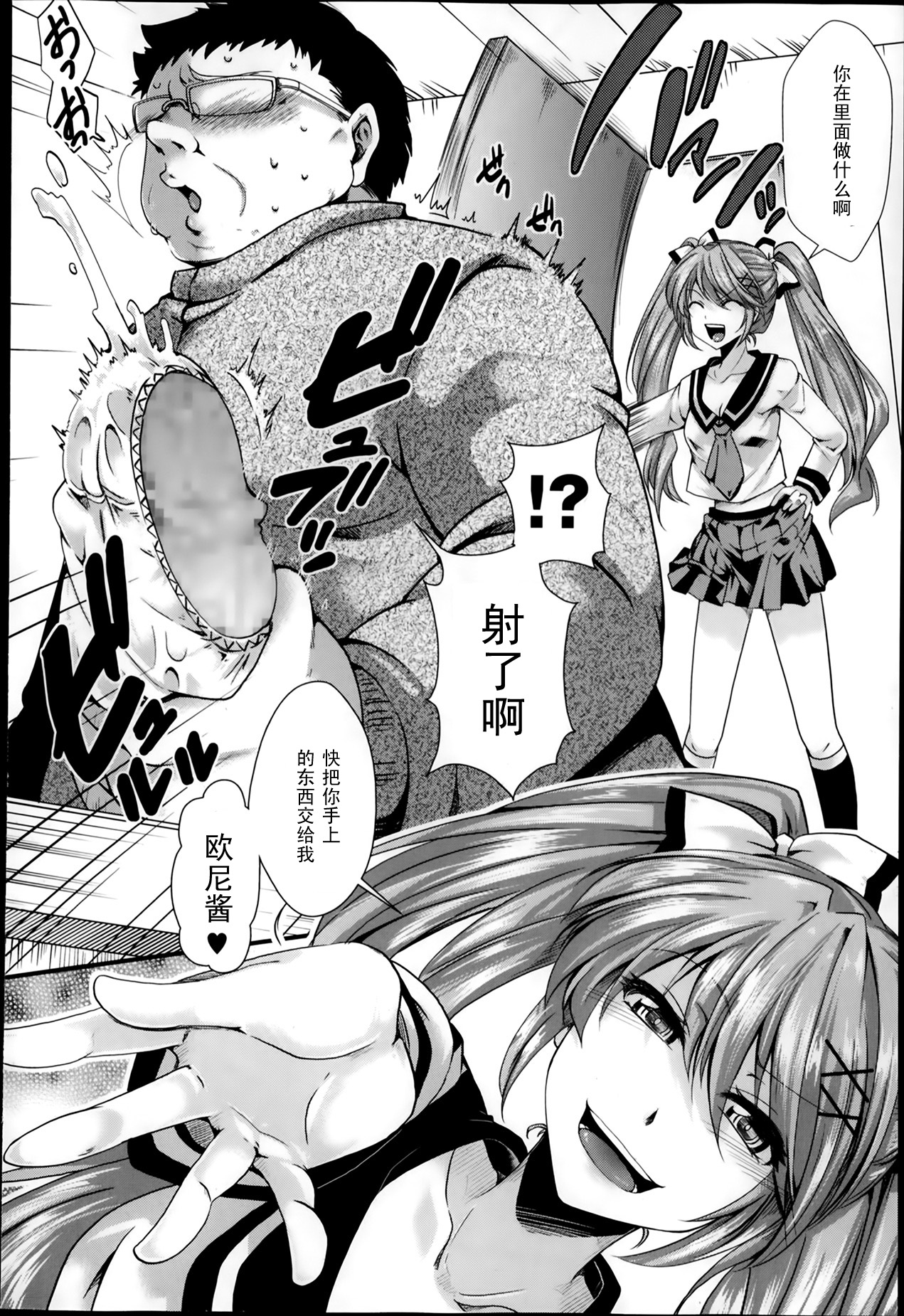 Gyakuten Kaikan page 2 full