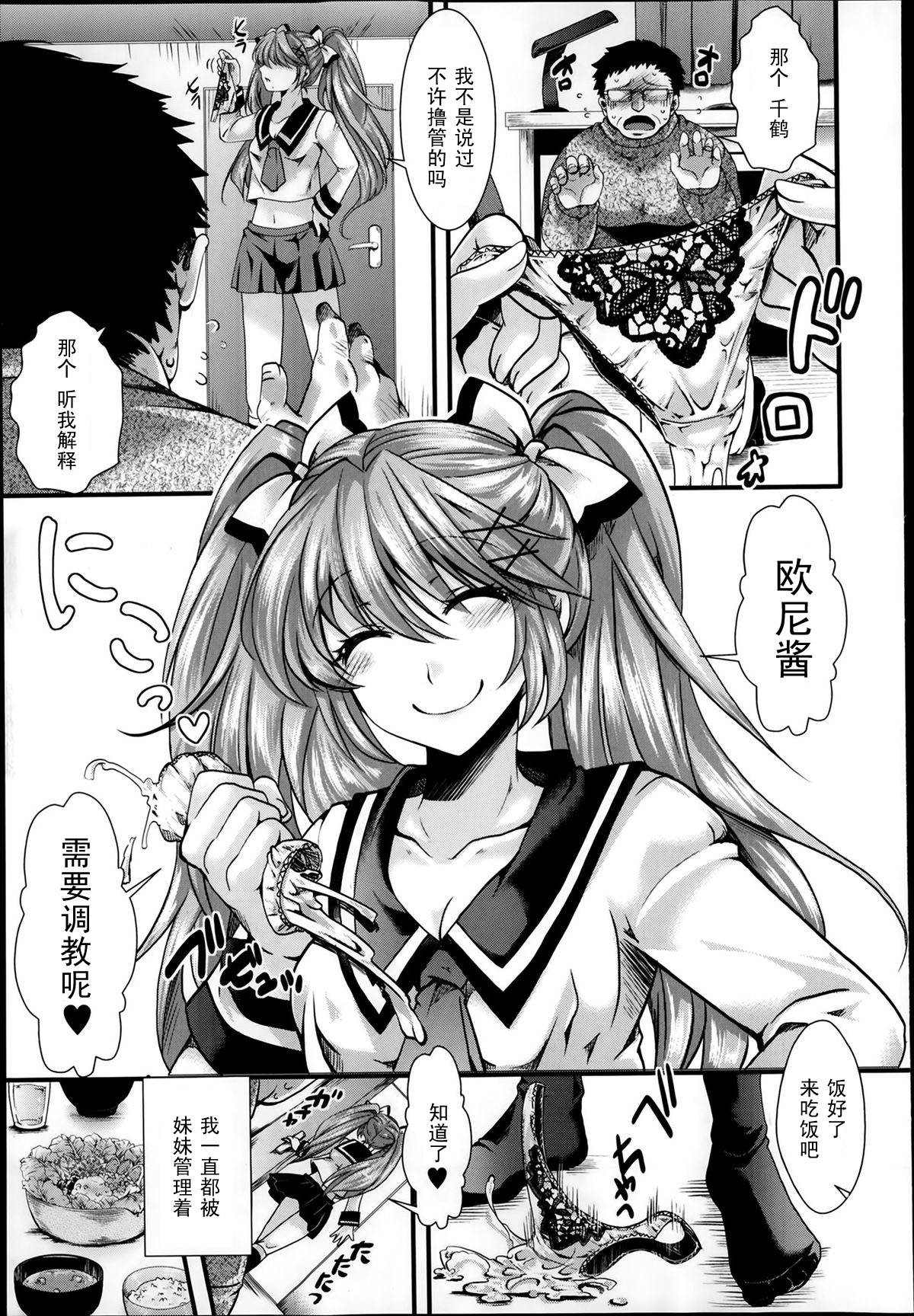 Gyakuten Kaikan page 3 full