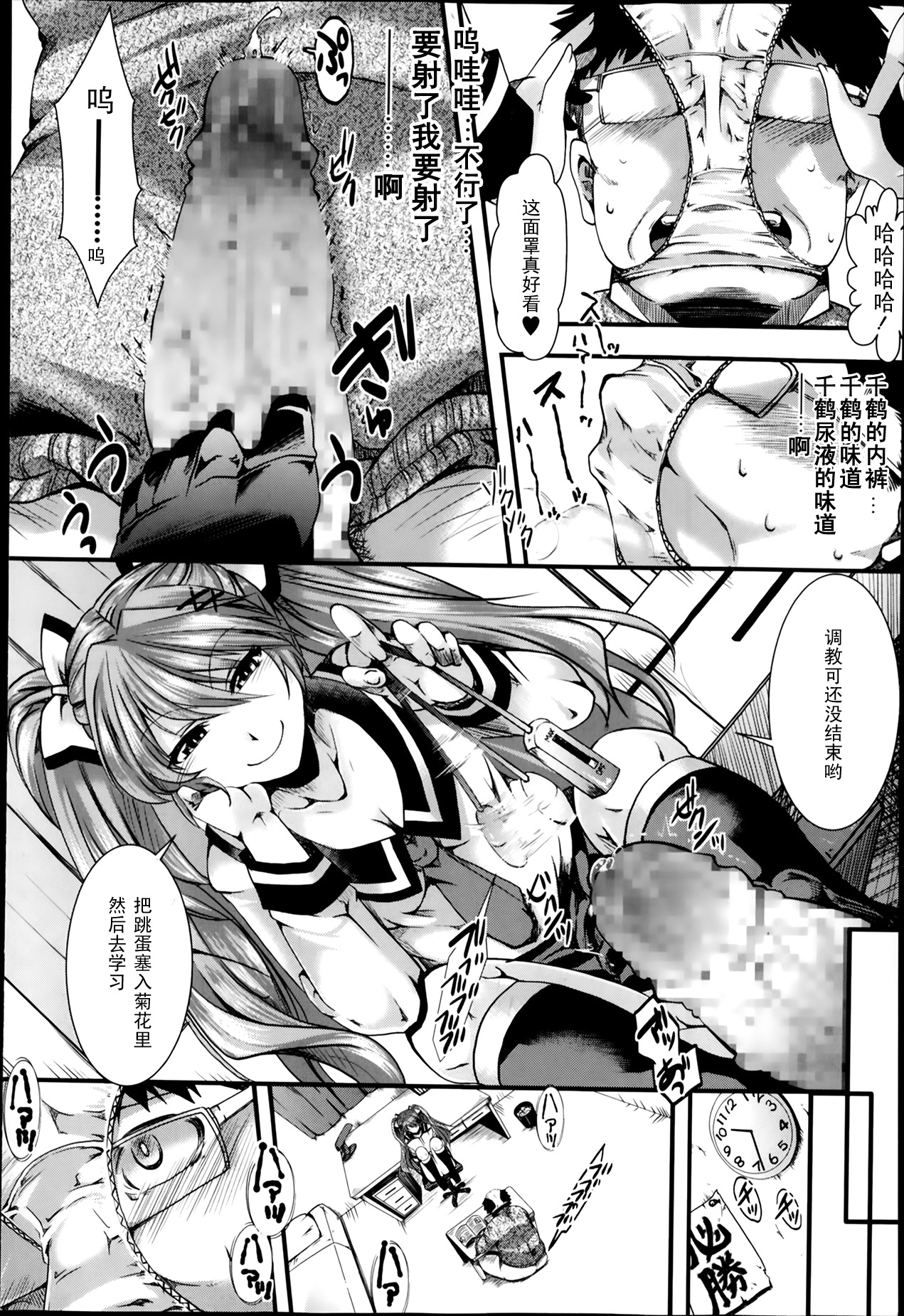 Gyakuten Kaikan page 6 full