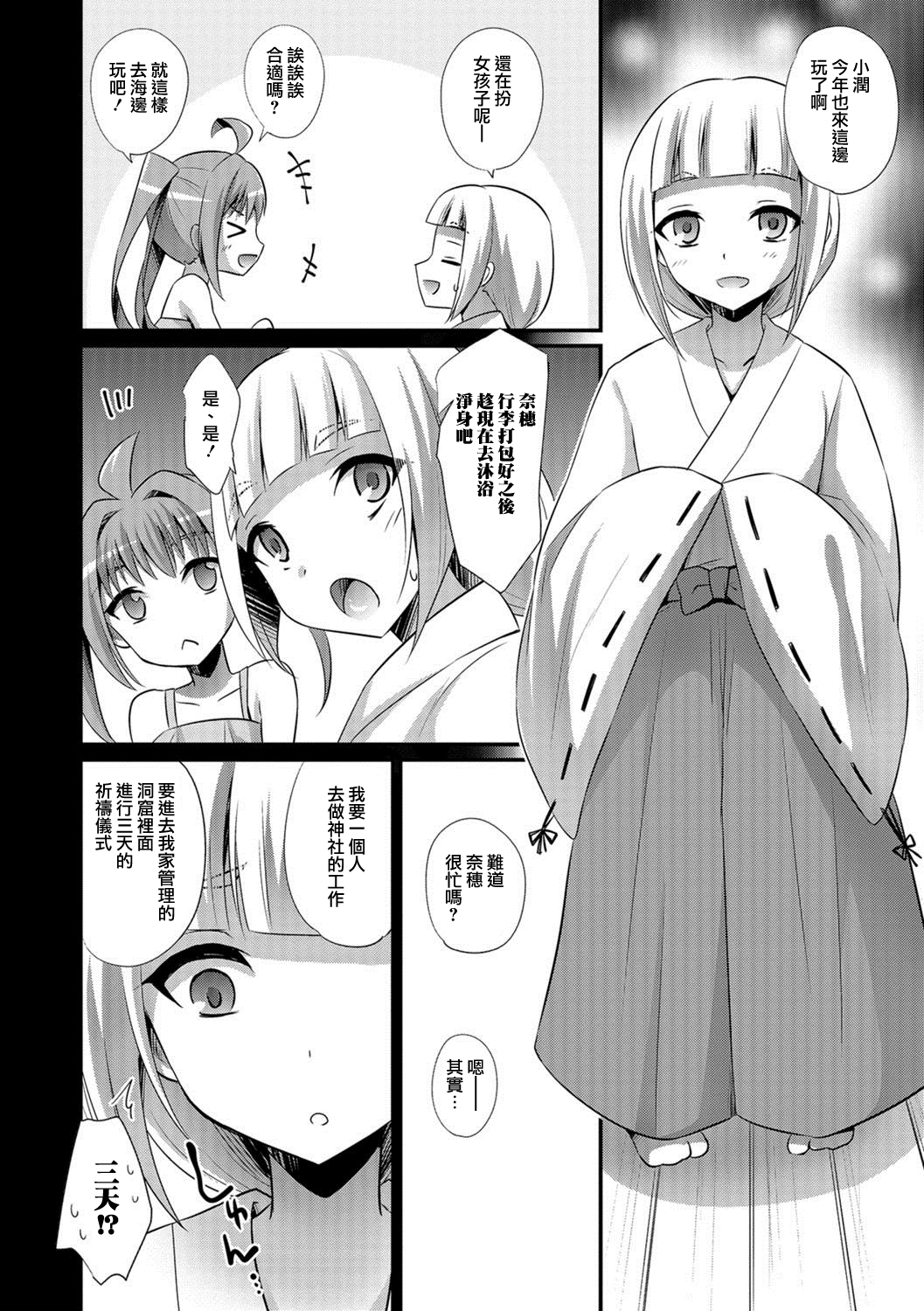 Naedoko Shounen page 2 full