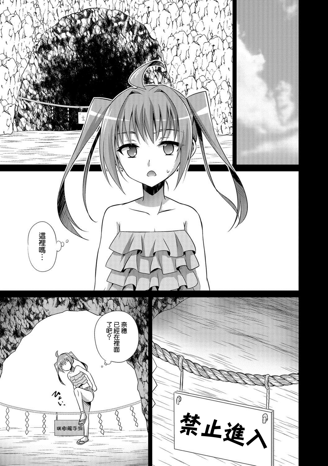 Naedoko Shounen page 5 full