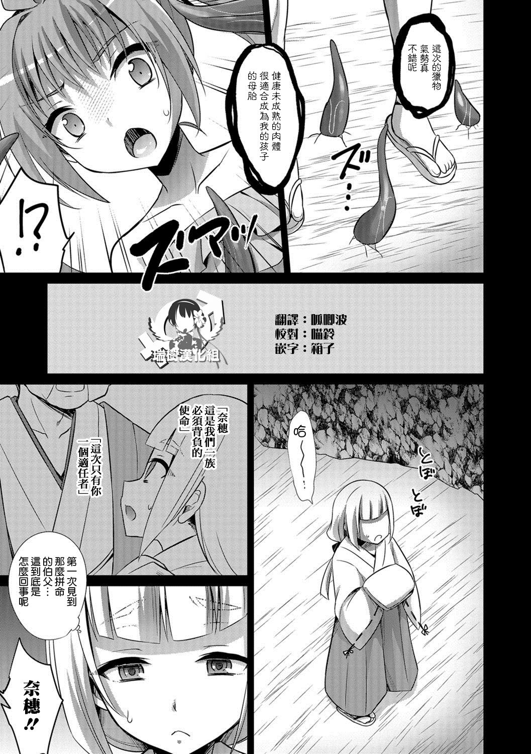 Naedoko Shounen page 7 full