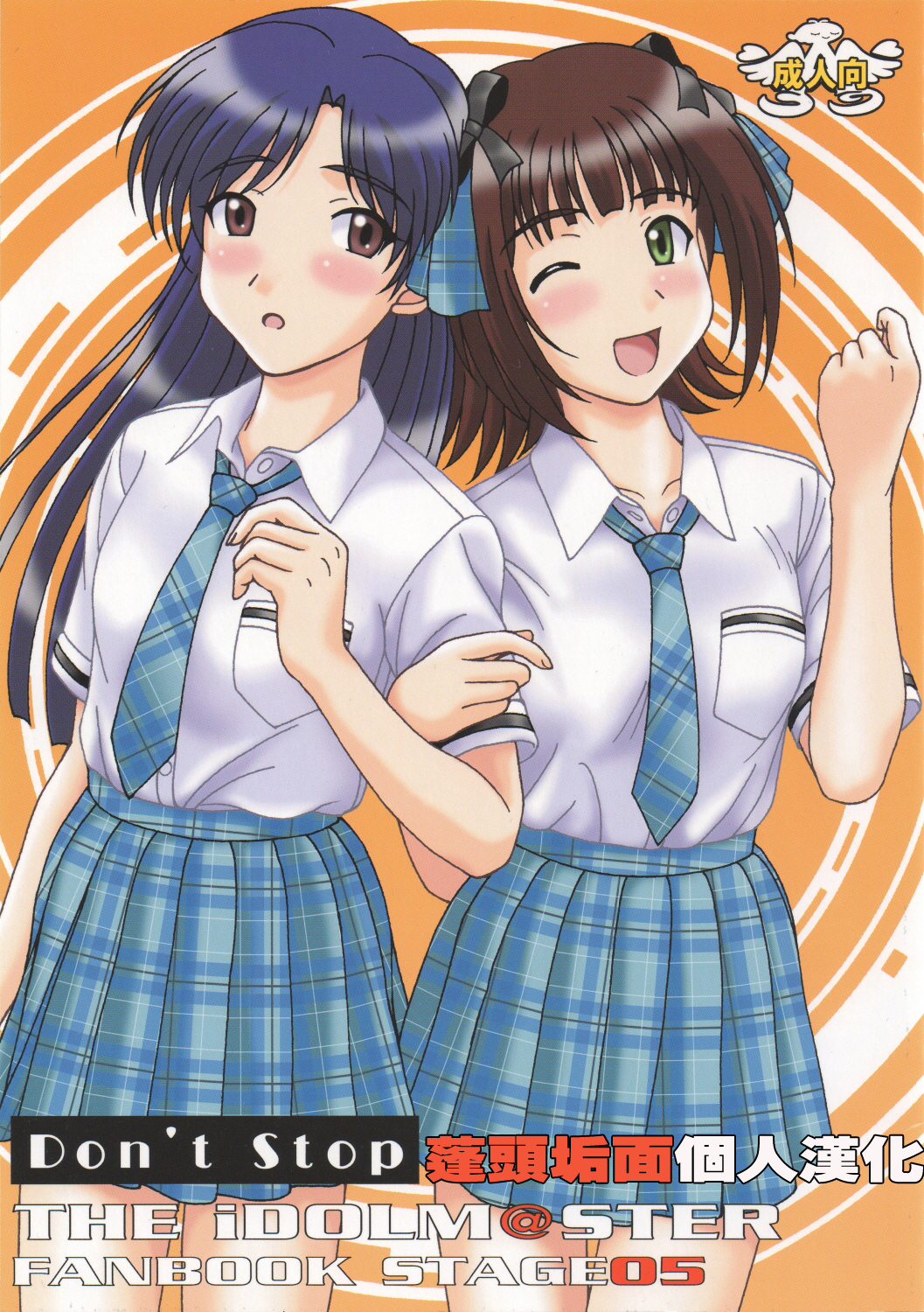 Don't Stop page 1 full