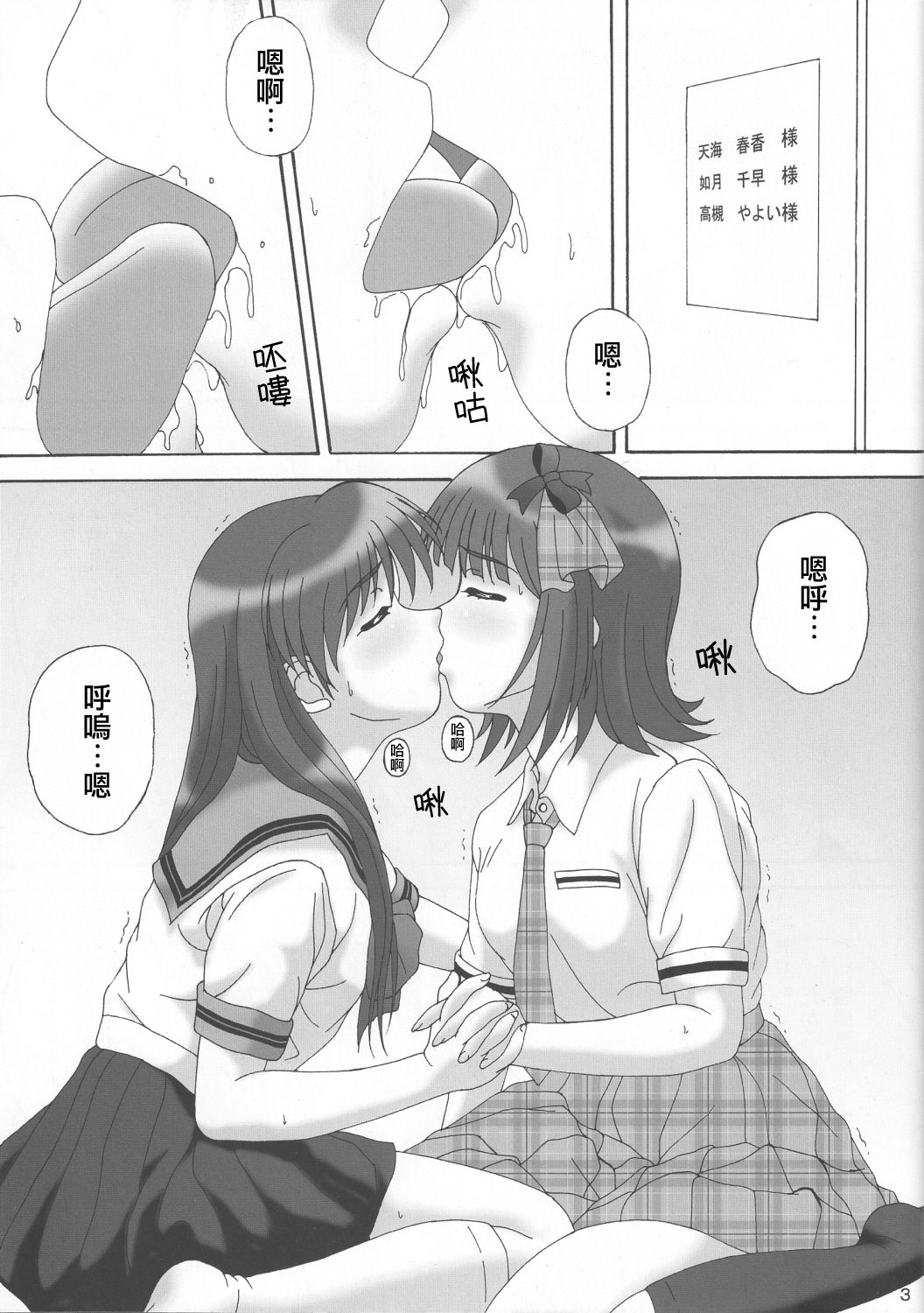 Don't Stop page 2 full