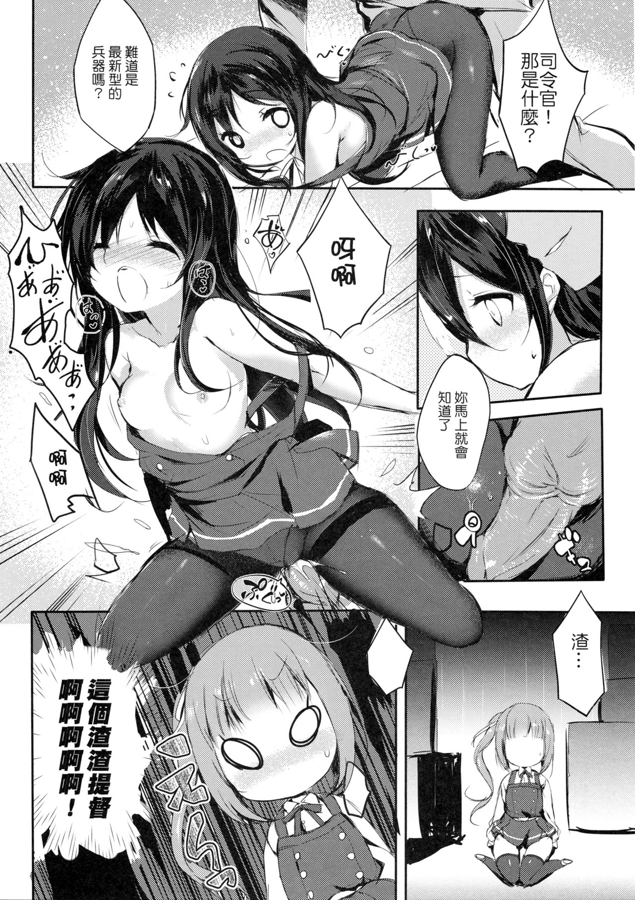 Kuzu Teitoku Dakedo Ai Sae Areba Kankeinai yo ne 2 page 7 full