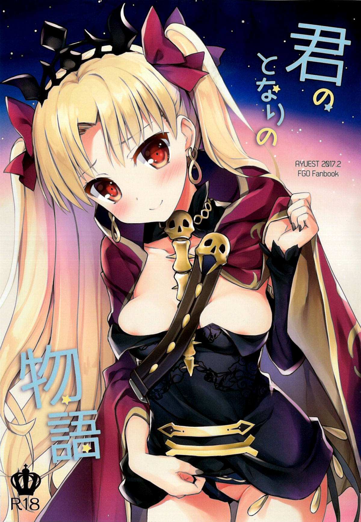 Kimi no Tonari no Monogatari page 1 full