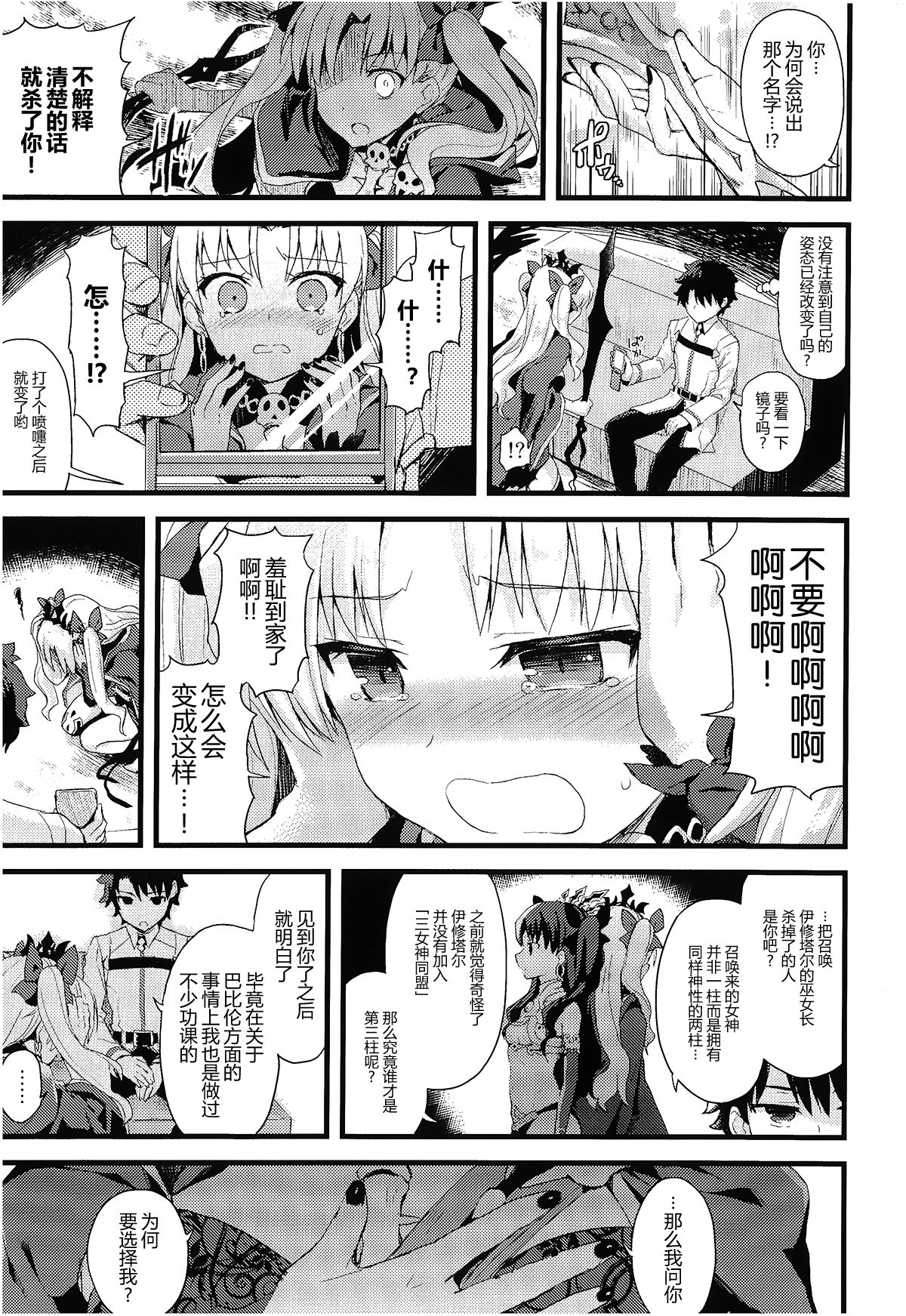 Kimi no Tonari no Monogatari page 5 full