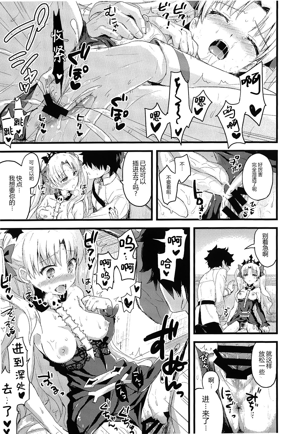 Kimi no Tonari no Monogatari page 9 full