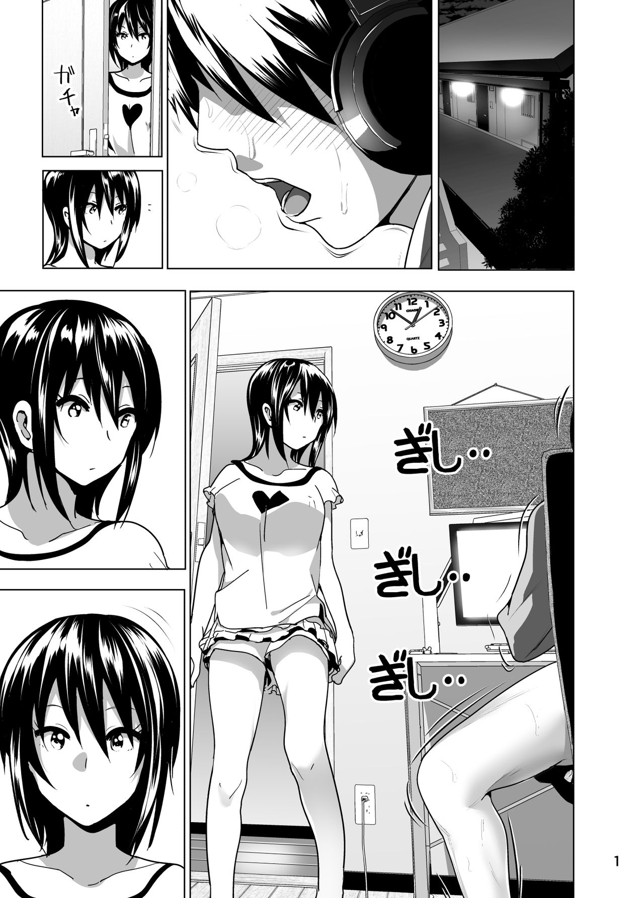 Imouto no Oppai ga Marudashi Datta Hanashi 4 page 3 full