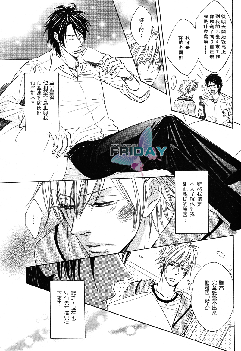 甜蜜的條件单行 page 10 full