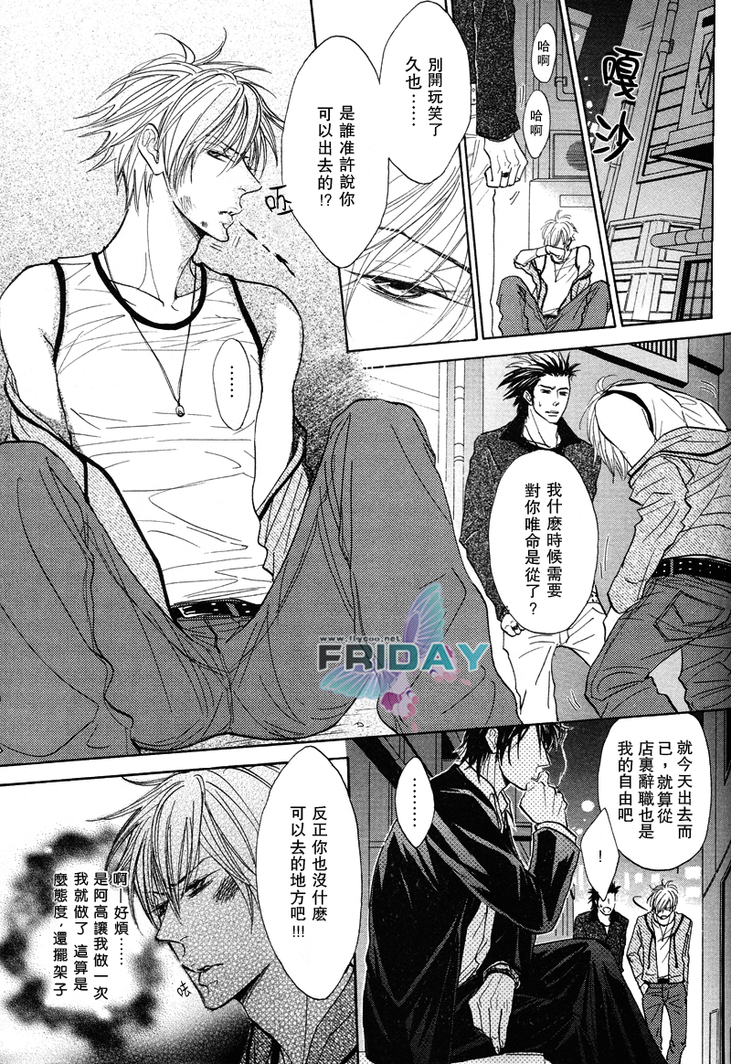 甜蜜的條件单行 page 2 full