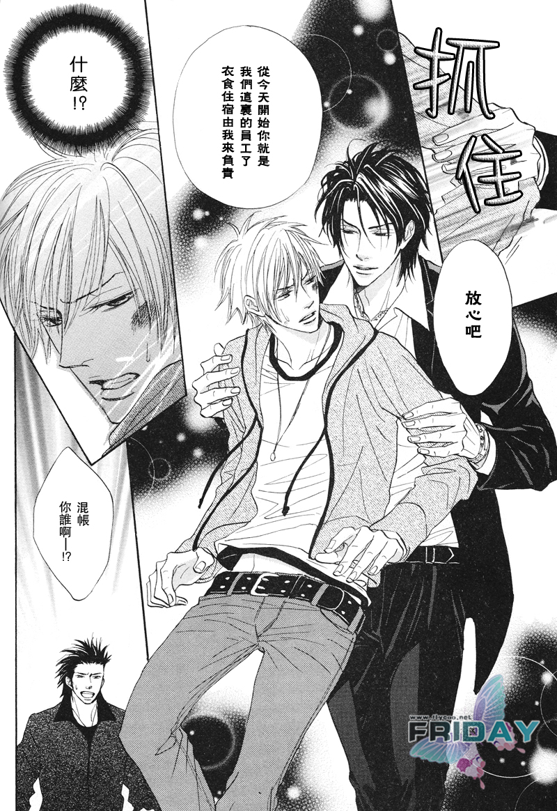 甜蜜的條件单行 page 3 full