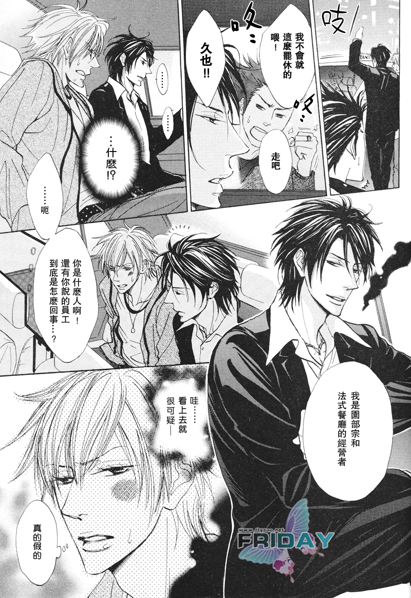 甜蜜的條件单行 page 4 full