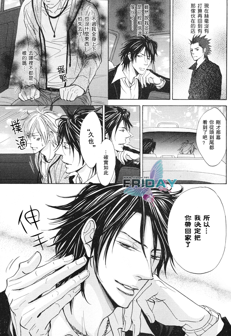 甜蜜的條件单行 page 6 full