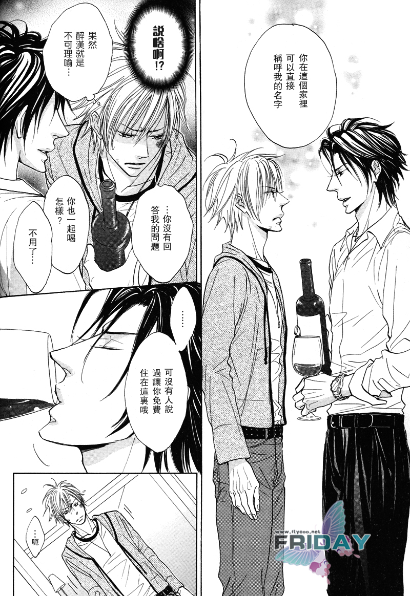 甜蜜的條件单行 page 9 full