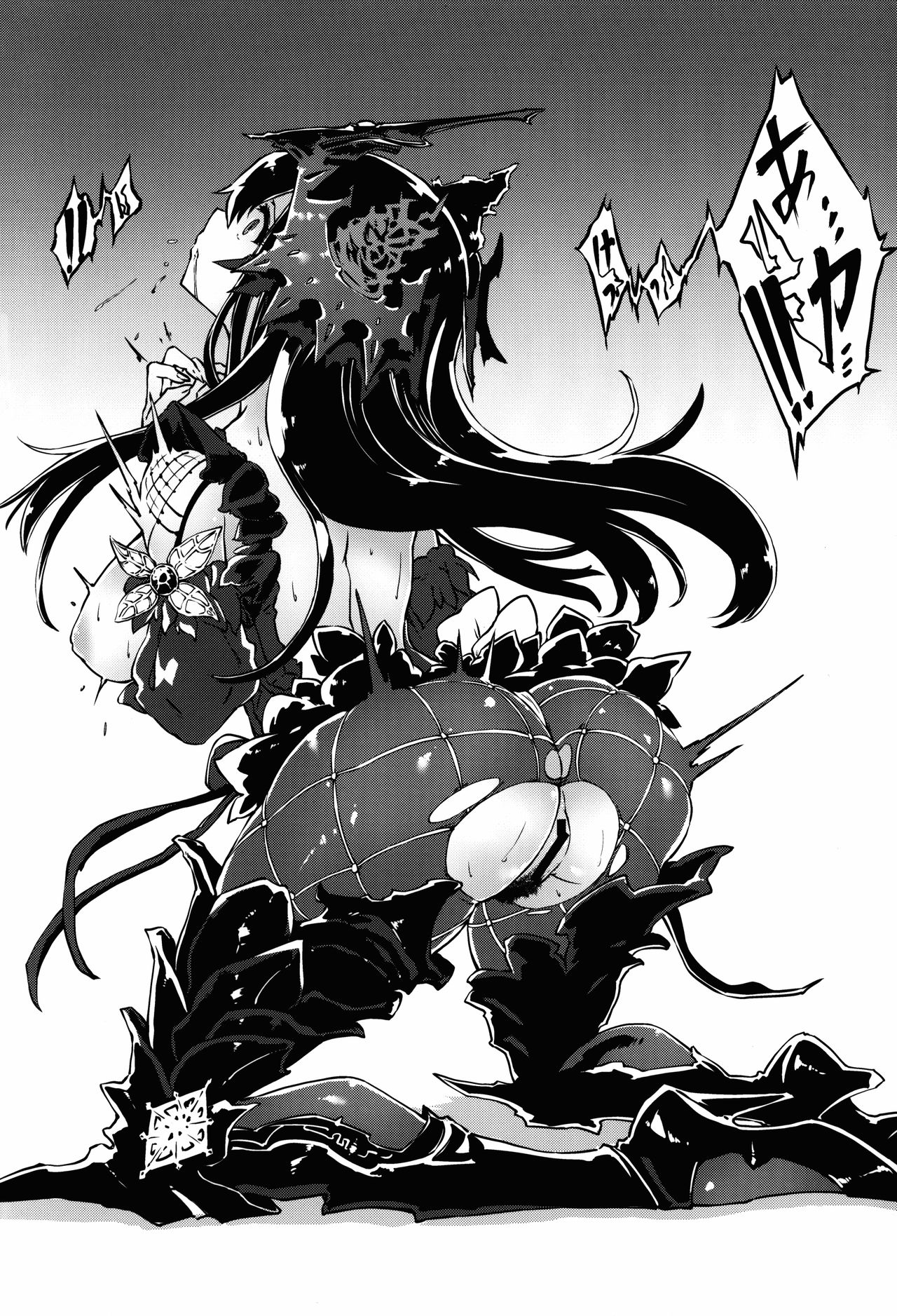 BAD END CATHARSIS Vol. 4 page 4 full