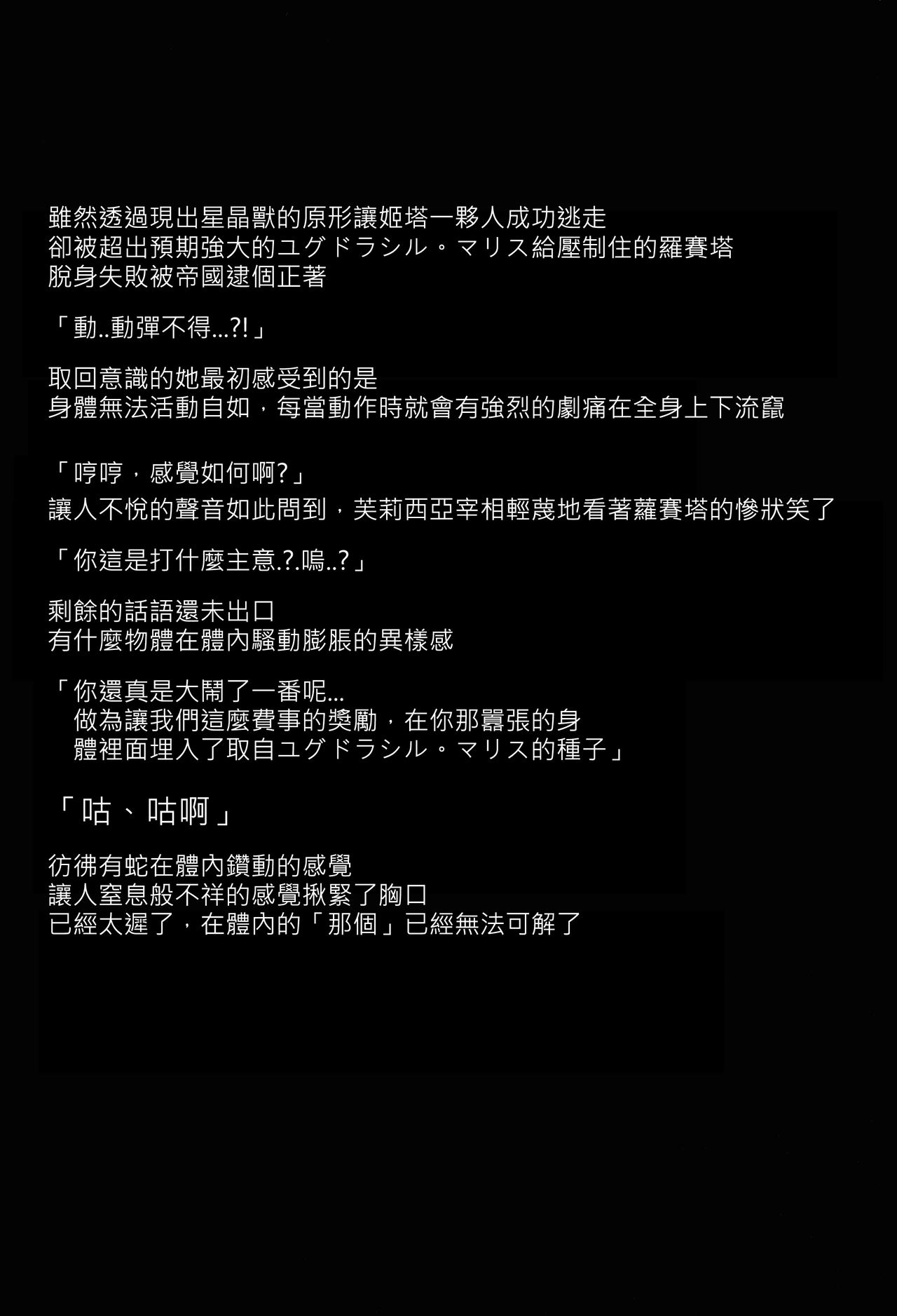 BAD END CATHARSIS Vol. 4 page 5 full