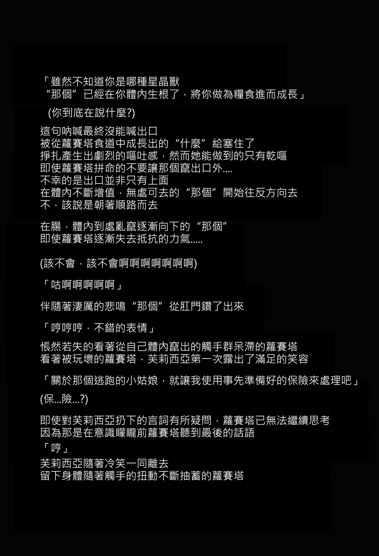 BAD END CATHARSIS Vol. 4 page 7 full