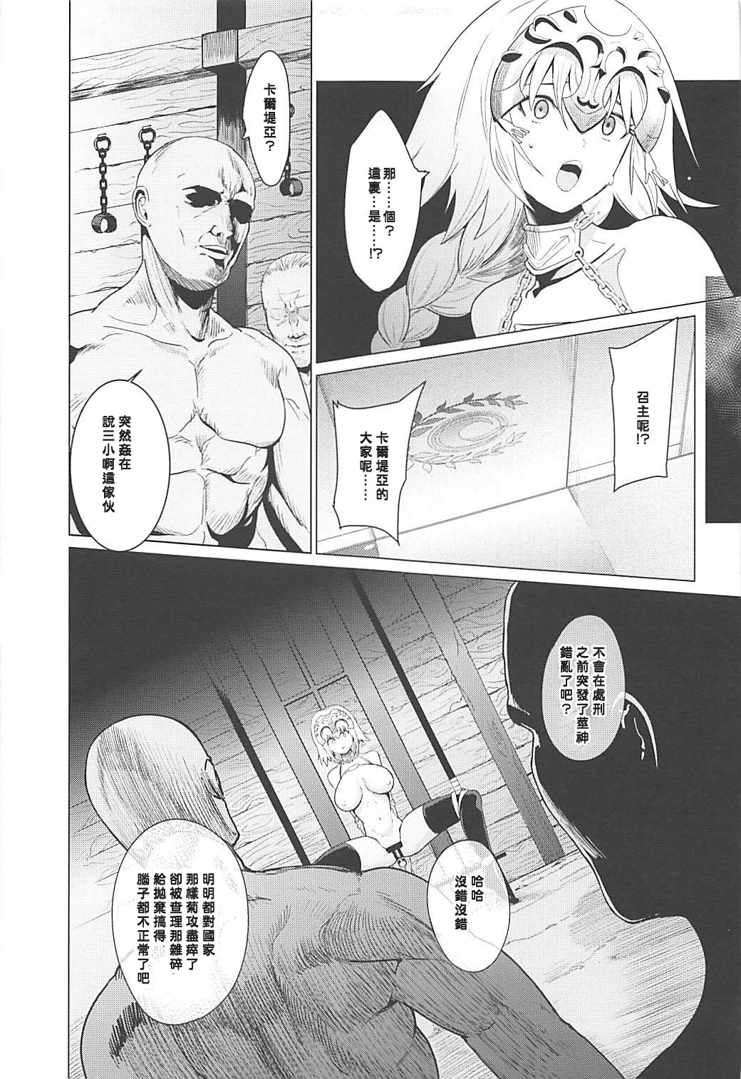 purgatory page 8 full