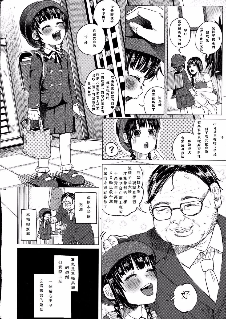 Kin no Tamago de Oyakodon page 3 full