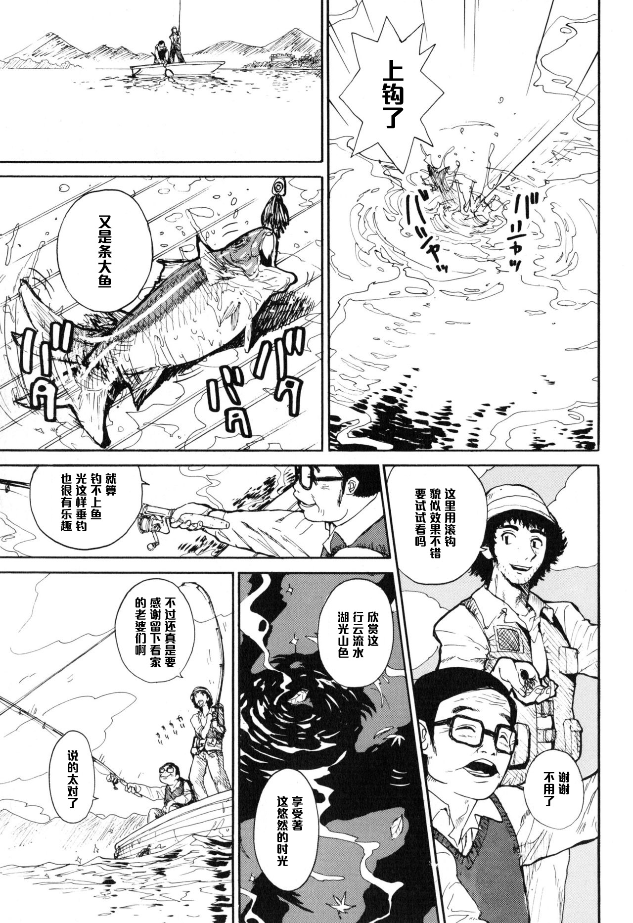 HAPPY SLOW LIFE page 3 full