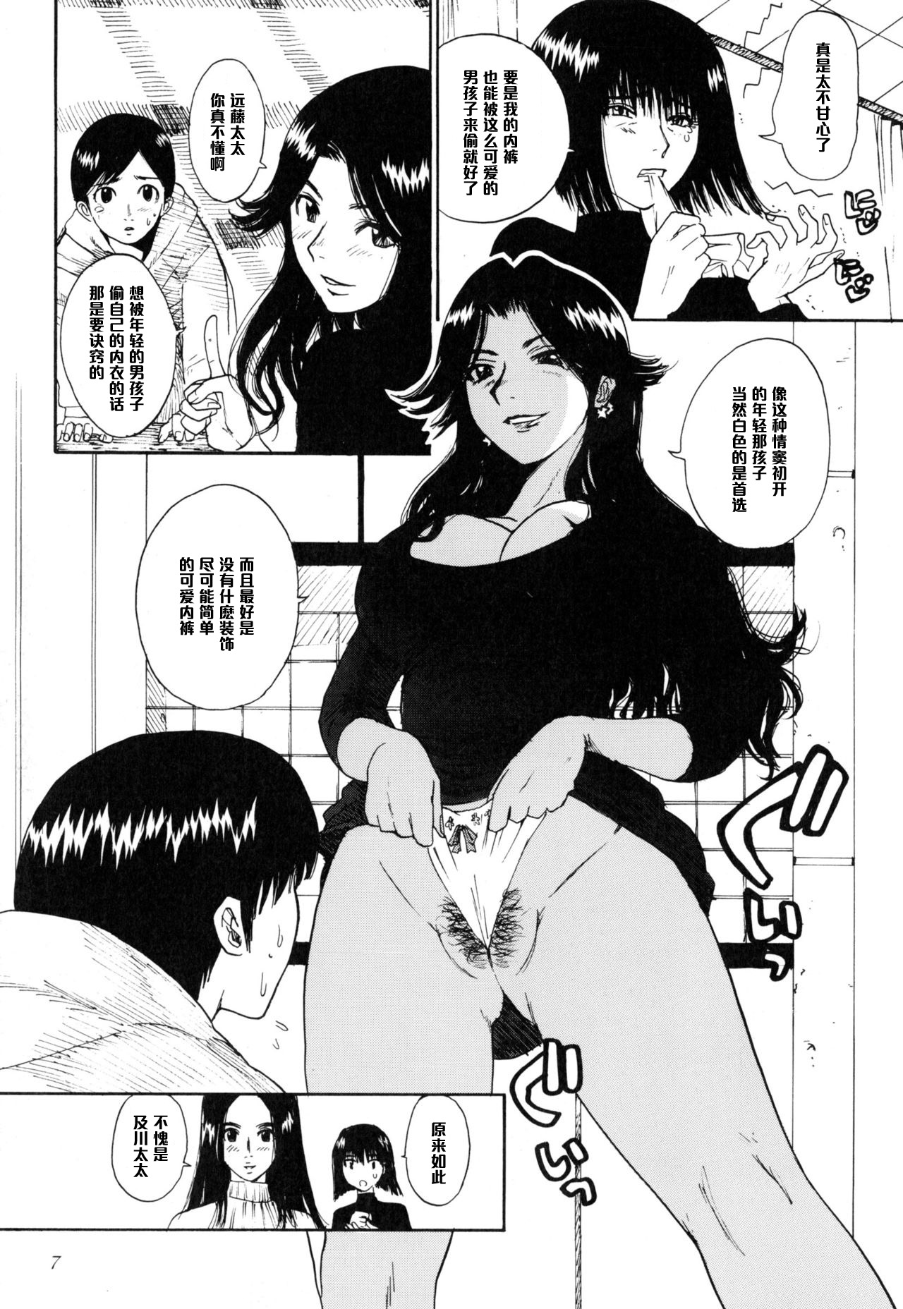 HAPPY SLOW LIFE page 5 full