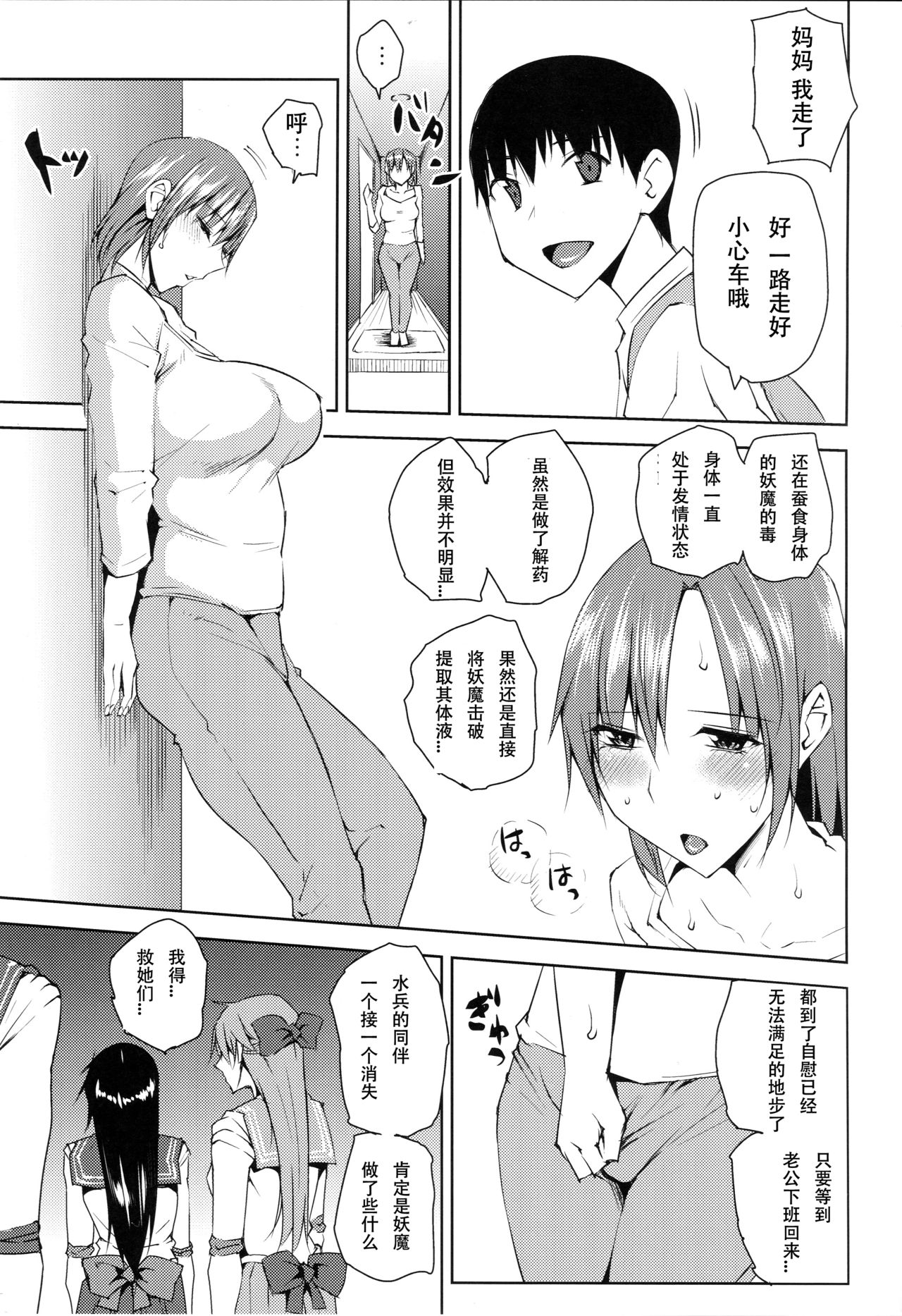 20-Nengo no, Sailor Senshi o Kakyuu Youma no Ore ga Netoru 4 page 3 full