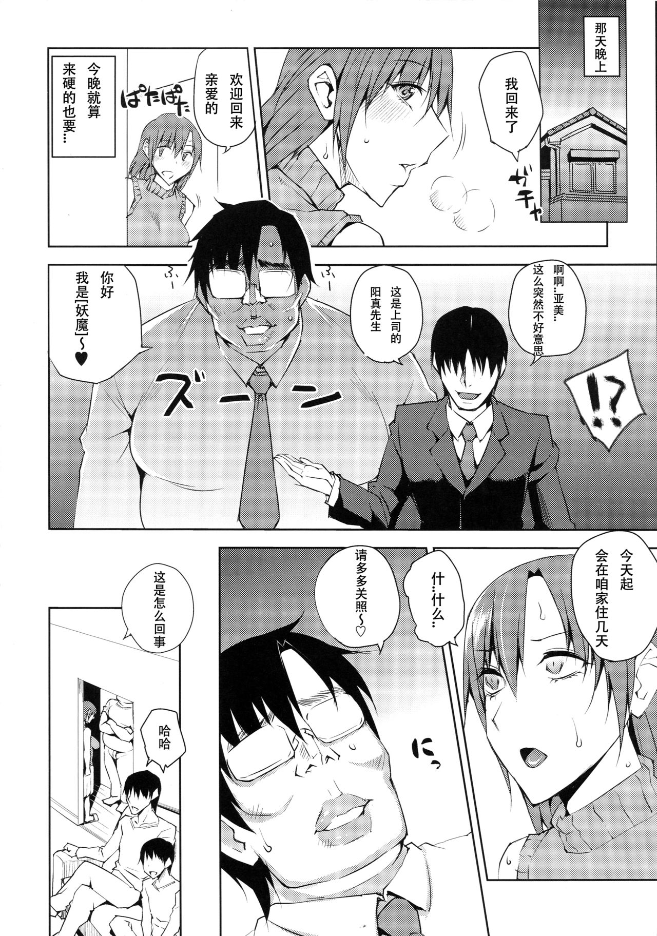 20-Nengo no, Sailor Senshi o Kakyuu Youma no Ore ga Netoru 4 page 6 full