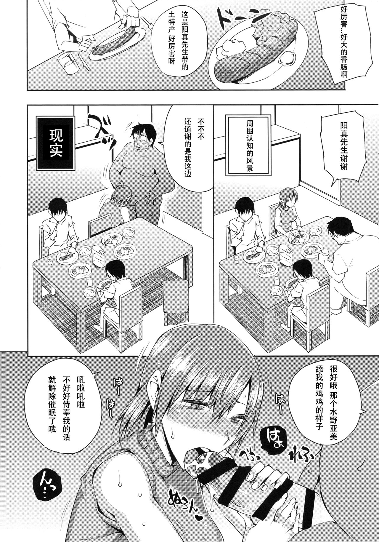20-Nengo no, Sailor Senshi o Kakyuu Youma no Ore ga Netoru 4 page 8 full
