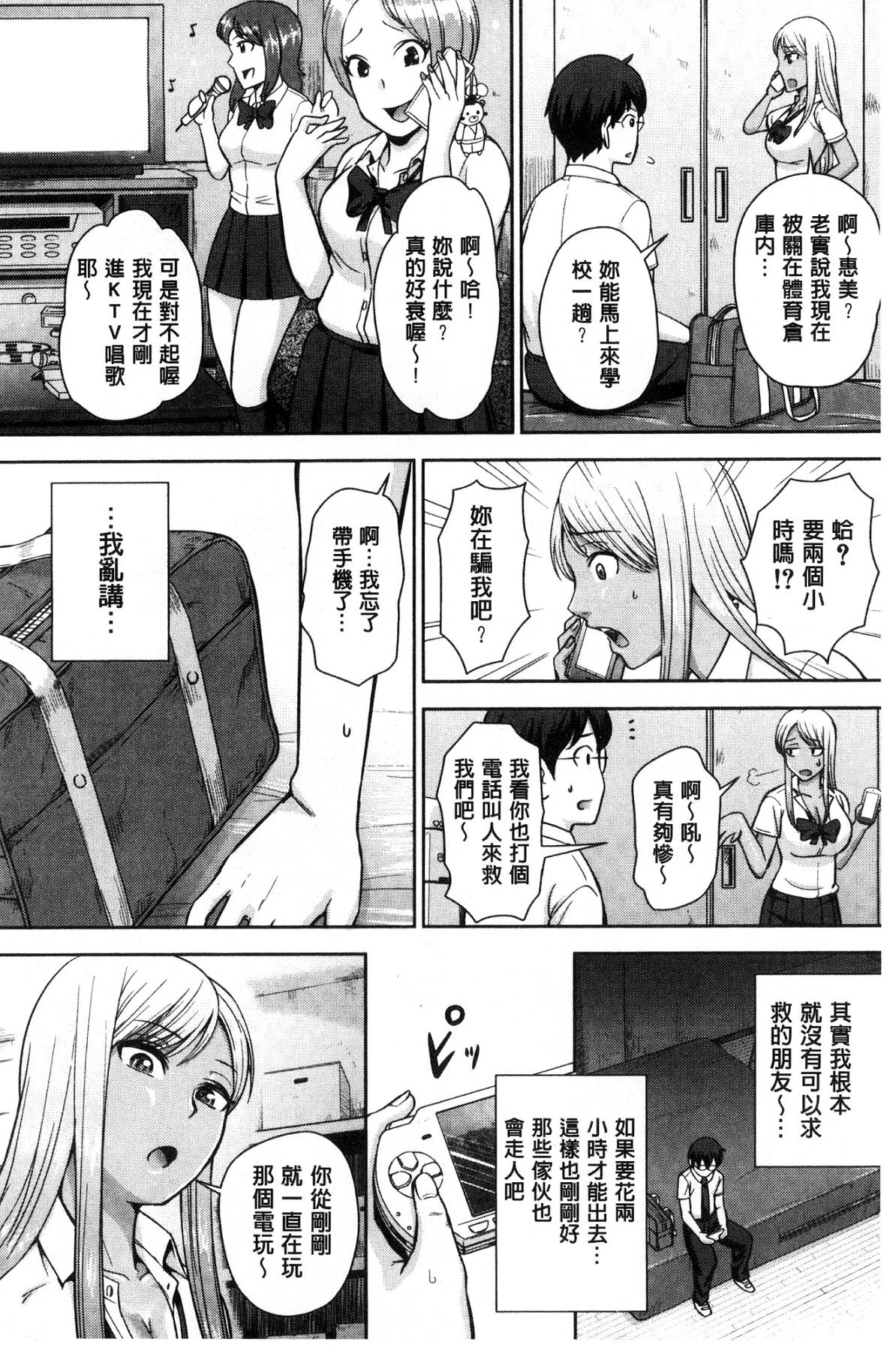 Kuro Gal Senpai Love Hame Nikki page 7 full