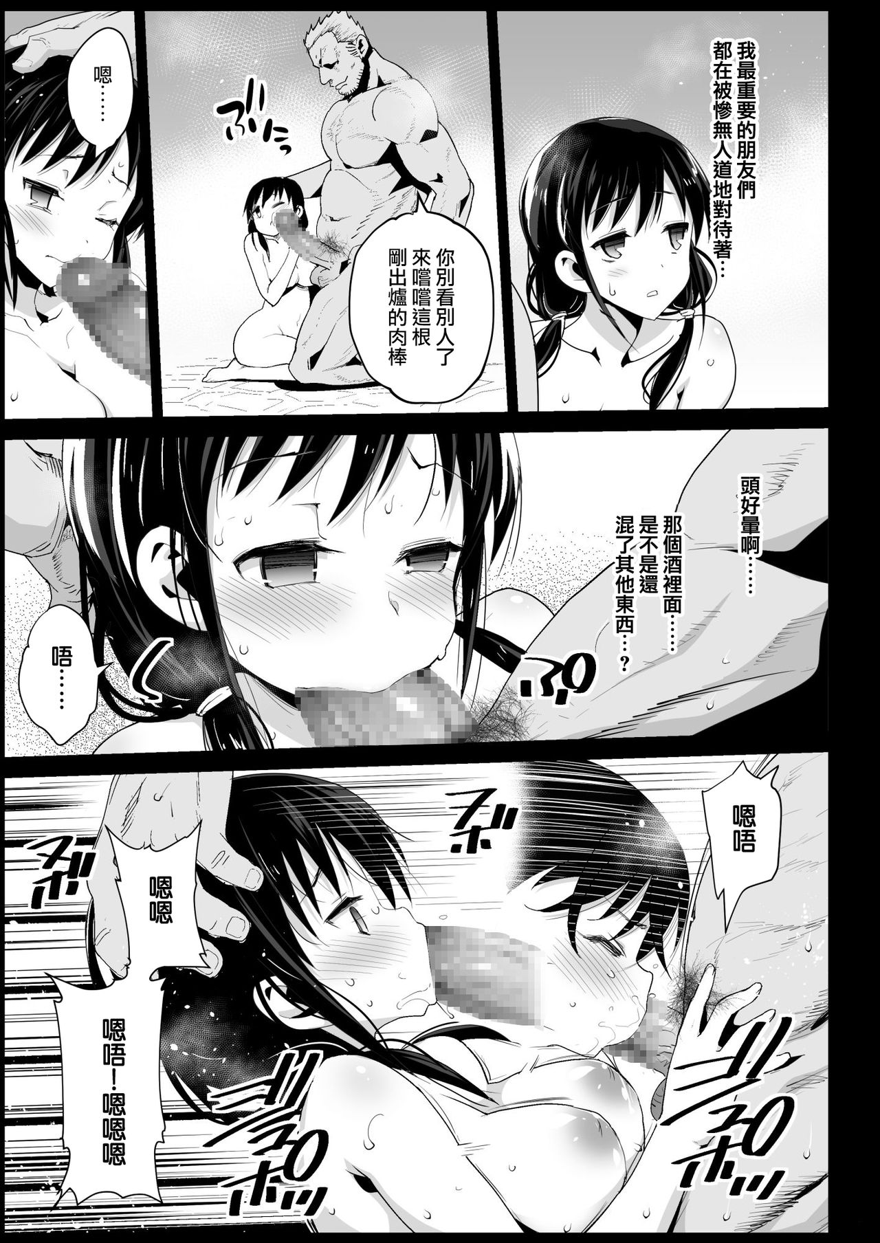 Haranjau Yuri-chan page 10 full