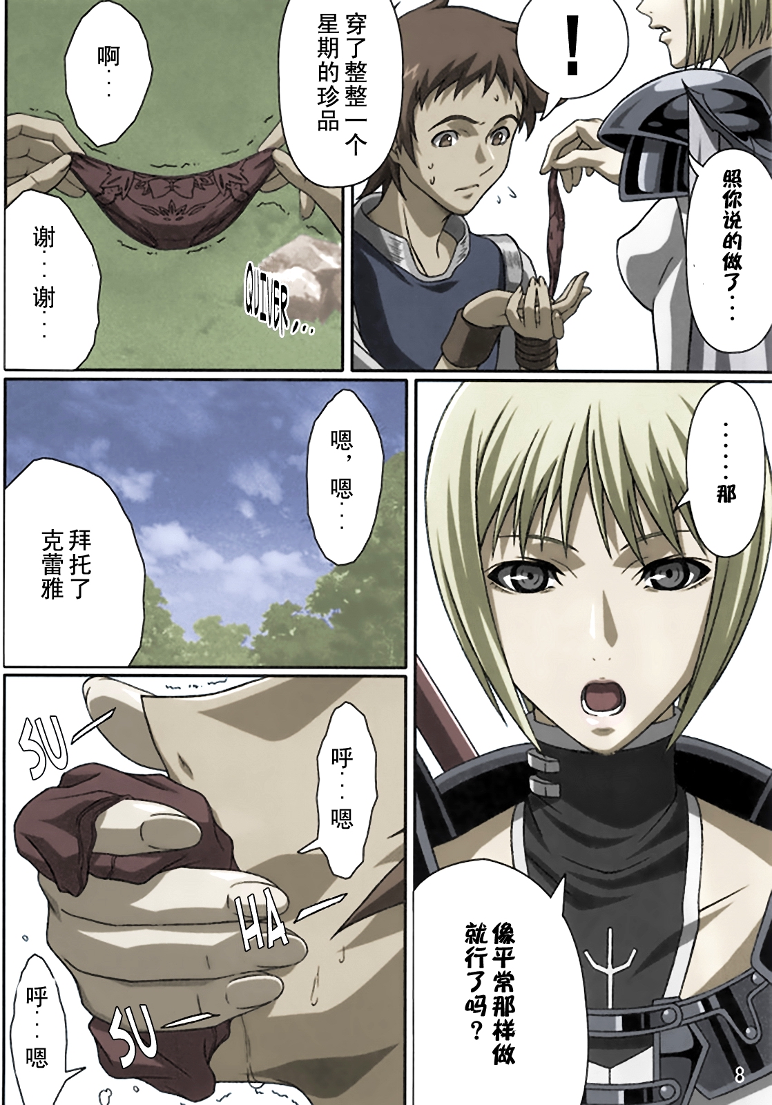 Industrial page 5 full