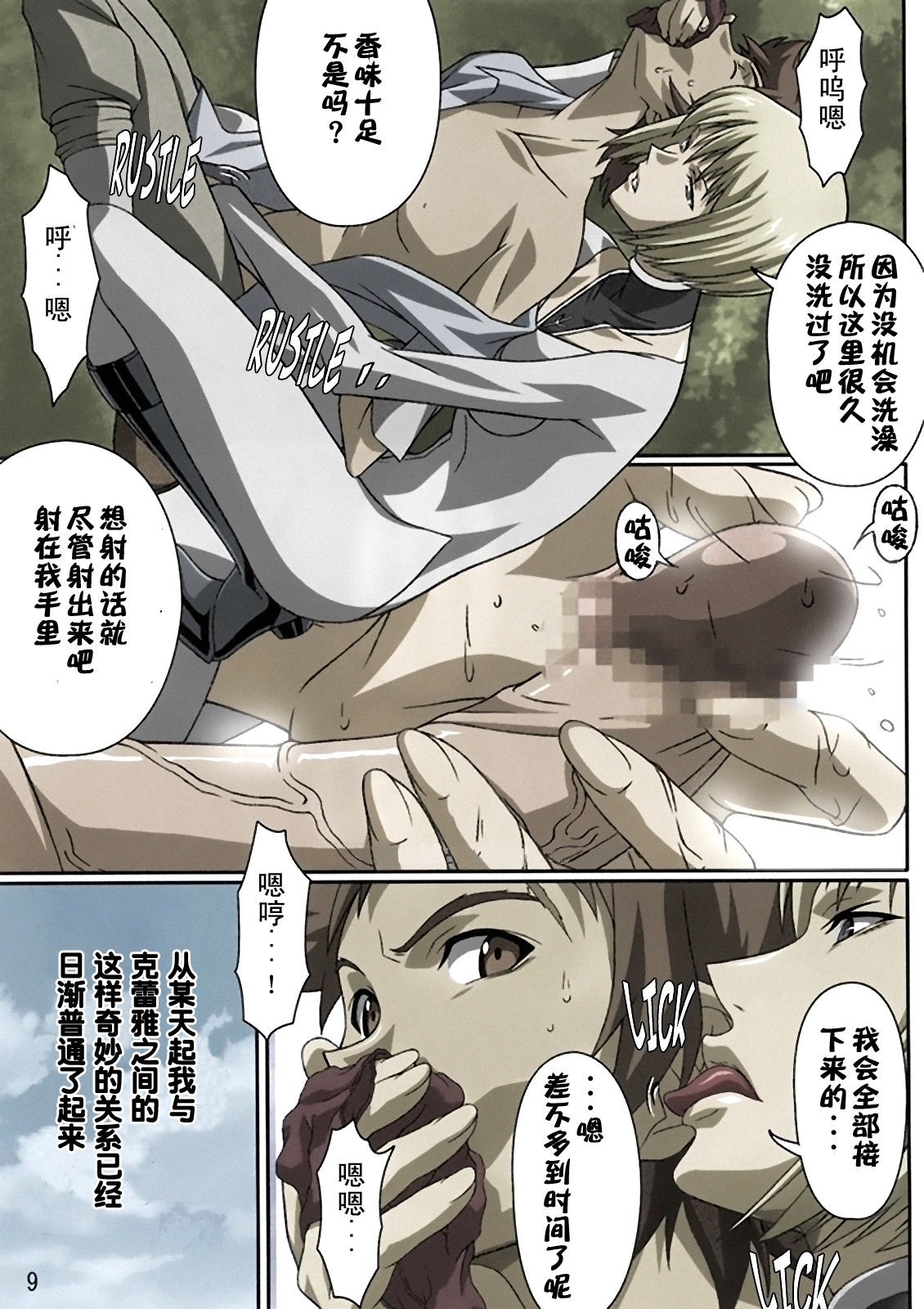 Industrial page 6 full