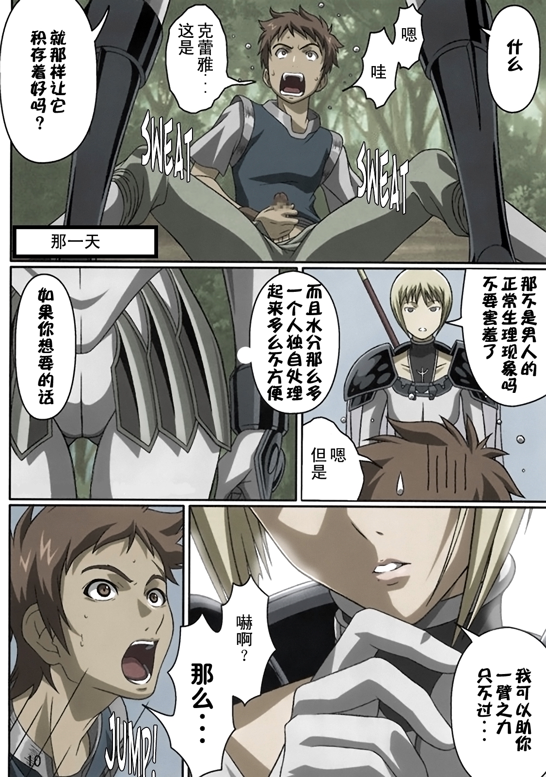 Industrial page 7 full