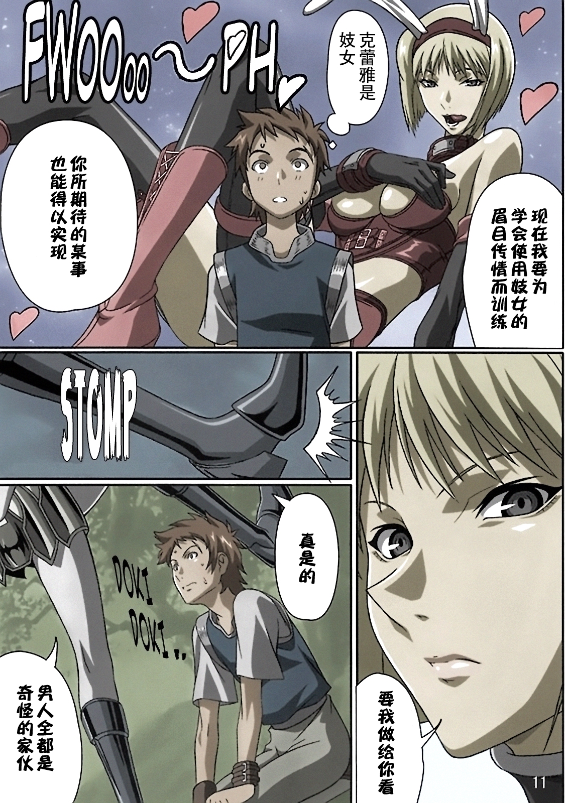 Industrial page 8 full