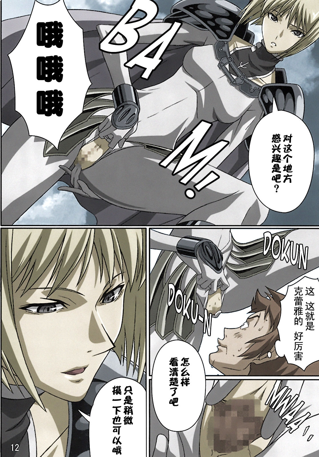 Industrial page 9 full