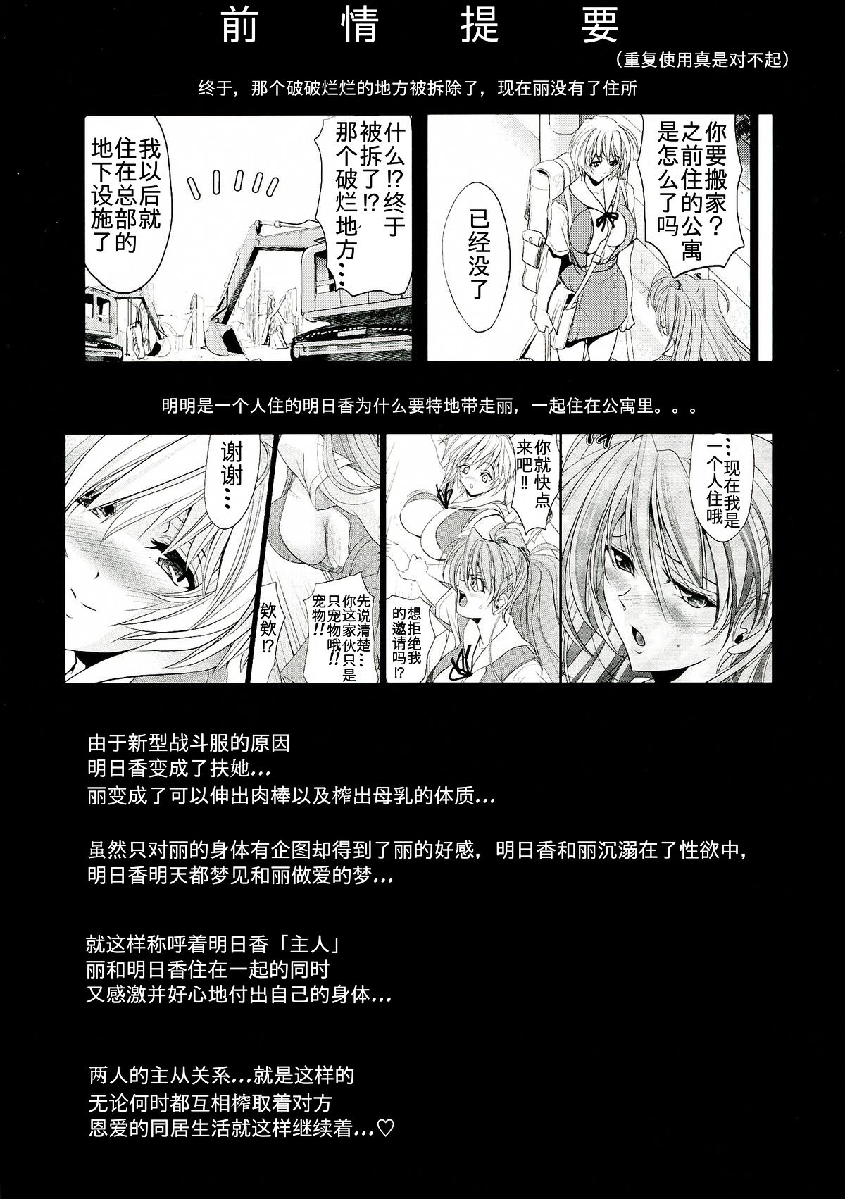 Woshioki Shite Kudasai page 4 full