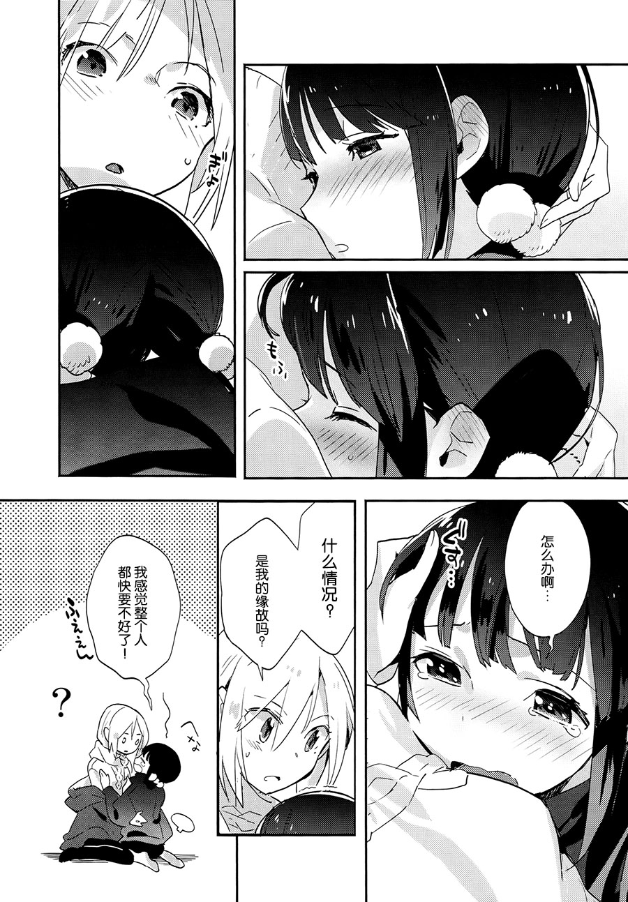 crotchet rest page 10 full