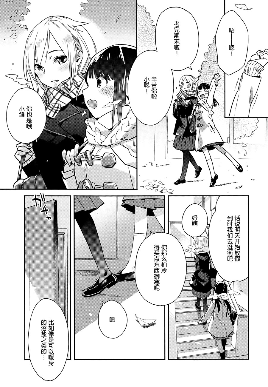 crotchet rest page 2 full