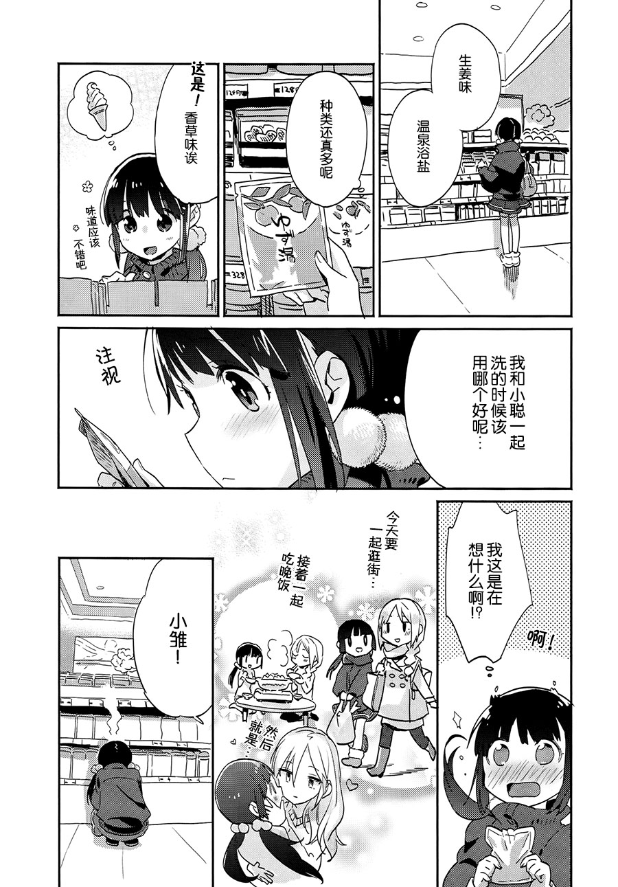 crotchet rest page 6 full